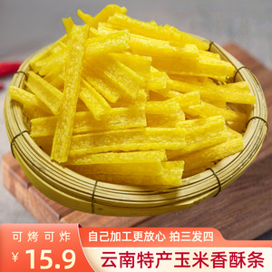 云南特产玉米酥脆小零食膨化食品需自己油炸小吃半成品香酥锅巴条