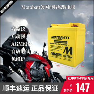 阿普利亚gpr125,gpr150 apr150 台荣gp2贝纳利bj250电瓶12v蓄电池