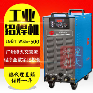 烽火交直流脉冲氩弧焊机铝焊机wse400 500工业级两用380v包邮