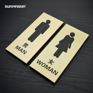 不锈钢磨砂男女卫生间牌玫瑰金哑光金属厕所科室牌办公室门牌定做