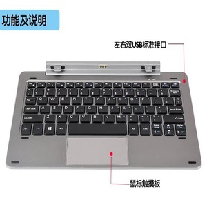 CHUWI/驰为Hi10X / HI10 PRO / hi10air 10.1英寸原装转轴键盘