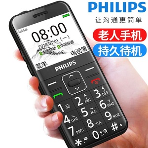 Philips/飞利浦 E171L 直板老人机大字大声大屏超长待机老年手机男女款移动联通版按键学生备用诺基亚功能机