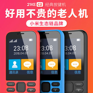 小米21KE老年机21克C2小学生手机高中生不能上网没有游戏只可以接打电话的功能机三星老款诺基亚华为经典怀旧