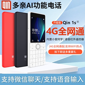 多亲qin手机F22直板按键智能学生小爱同学ai2可微信功能电信版老年升级版Qin1s+待机长4G全网通小手机