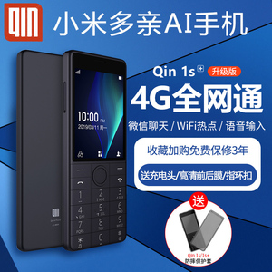 官方小米多亲ai手机助手PRO2s代Qin1s小爱同学功能旗舰店华米移动4G全网通直板带按键智能热点老人机备用三星