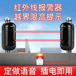 红外线报警器围墙大门户外远程对射探测器围栏防盗限高感应警报器