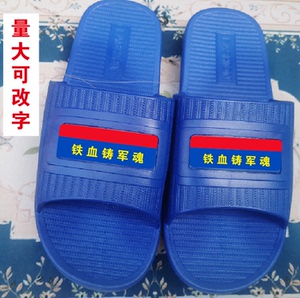 军人部队宿舍单位拖鞋定制,当兵男凉拖鞋定做印logo