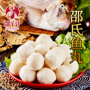 邵子牙贡丸手工鱼丸厦门小吃火锅食材关东煮丸子*邵氏鱼丸250g