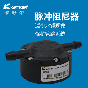 卡默尔蠕动泵脉冲阻尼器计量泵管路水流缓冲整流器液体脉动缓冲器