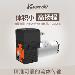卡默尔微型隔膜泵 24v高压电动直流水泵调速隔膜液泵循环泵采样泵