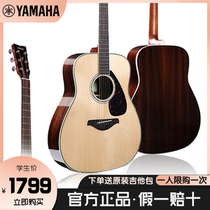 YAMAHA雅马哈吉他FG800/830单板初学者民谣女男生专用木吉他乐器S