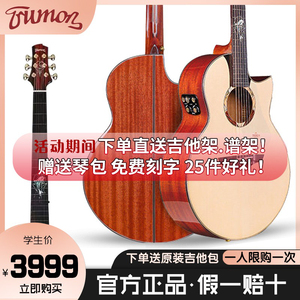 TRUMON/楚门吉他1955海豚物语全单板民谣3.0新款男女生专用木吉他