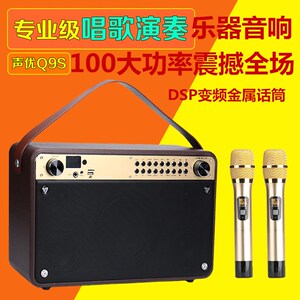 声优q9升级版二胡葫芦丝发烧级乐器演奏音响重低音广场舞唱歌音箱