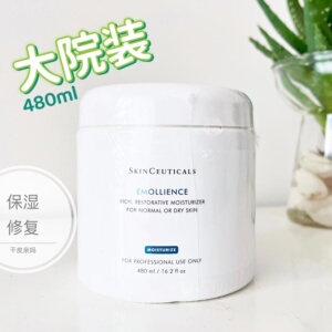 现货国行 修丽可丰润保湿面霜480ml院装温和保湿修复干皮抗敏感