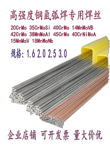 正品GHS60高强度钢焊条GHS70 80 90高强度钢氩弧焊焊丝气保焊盘丝