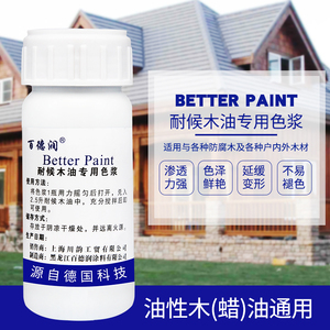 百德润木油色浆 木蜡油色浆木纹显色调色 油性木材擦色宝