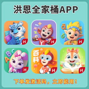 洪恩双语绘本 洪恩识字阅读 思维 拼音 abc 幼儿智能早教点读笔