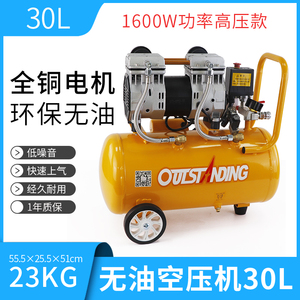 奥突斯空压机小型静音无油气泵空气压缩机气动烫画机供气设备 30L