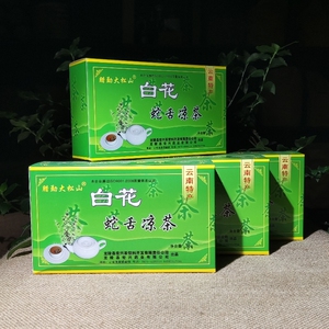 云南云乡 野生 百花蛇舌草 白花蛇舌草茶 一盒18小袋 买10盒包邮