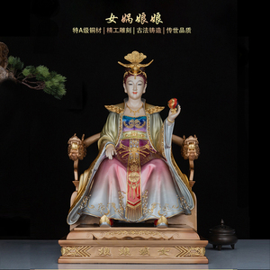 女娲娘娘神像供奉