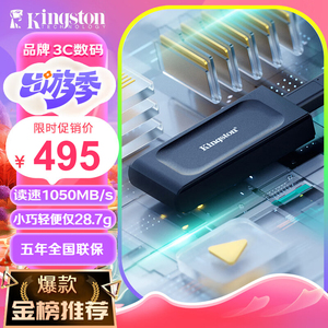 Kingston金士顿XS1000移动固态硬盘1TB高速USB3.2便携SSD防摔2TB