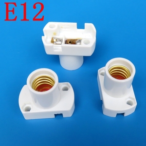 E12方形灯座小螺口E12灯口适合展示架使用e12小螺口灯头E14E17座