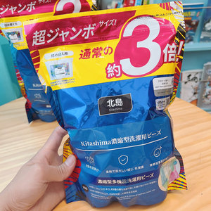 日本北岛洗衣凝珠香水型强力去污持久留香除螨杀菌补充装