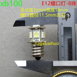 E12螺口灯泡LED指示灯船用灯微型灯显微镜仪表灯12V 24V 30V 18V