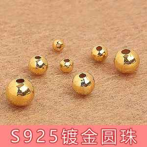 S925镀金色珠子纯银散珠diy手链项链光珠天然圆珠大孔小孔饰品