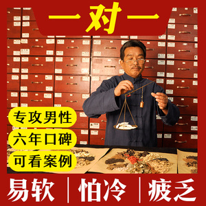 阳虚体质手脚冰凉冰冷男性男士调理熬夜保健火旺阴虚内热养生肾茶