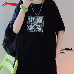 中国李宁短袖夏季敦煌莫高窟莲花t恤国潮男女情侣宽松半袖上衣