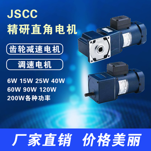 JSCC-精研电机现货90YS90GV22 90YT90GV22 90YS90GY22 90YS90GY38