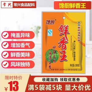 粉调味料雪琪调味食品鲜香粉油脂粉王米线麻辣烫泓龙调料部同款货