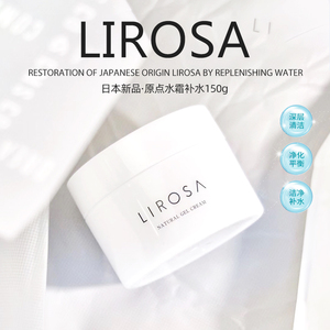 日本lirosa原点水霜150g面霜补水睡眠面膜涂抹式可搭卡莎度注导膜