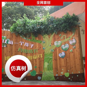 立体墙面仿真大树园艺花园植物花卉幼儿园学校大课室走廊大门装饰