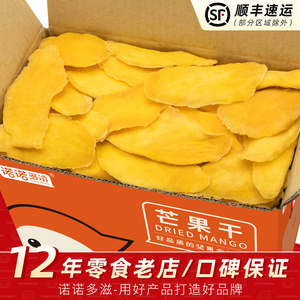 芒果干零食500克 泰国风味芒果果干散装整箱5斤 芒果片蜜饯水果干