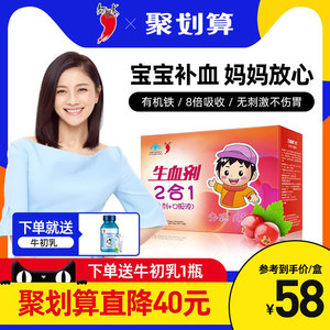 红桃k补铁儿童口服液补血补铁婴儿补血缺铁婴幼儿铁剂贫血生血剂