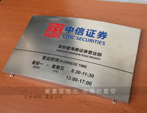 82豫火凤凰淘宝不锈钢公司牌铭牌招牌挂牌弧面腐蚀广告门牌厂牌企业