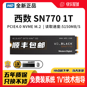 WD/西数SN770 570 810 850X  1T/2T西部数据台式M2固态硬盘SSD1tb