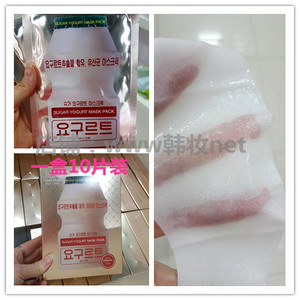 韩国Yogurt mask乳酸菌面膜25g*10片 一盒10片