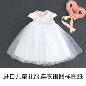 韩国进口图纸patter图样手工制作纱裙儿童礼服连衣裙1比1图案p266