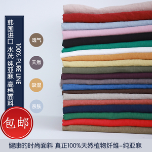 韩国进口cottonvill纯亚麻布料纯色服装抱枕吸湿面料刺绣底布复古