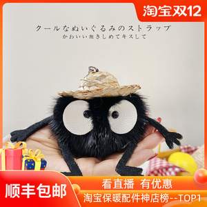 汽车钥匙扣挂件包包挂饰宫崎骏千与千寻小怪兽草帽黑煤球炭et水貂