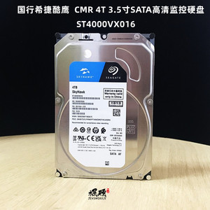 联保希捷ST4000VX015 016 007 CMR 4T TB 3.5寸SATA高清监控硬盘