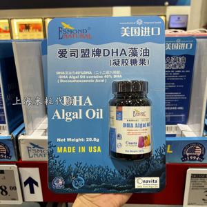 爱司盟dha藻油