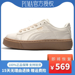 puma彪马女鞋蕾哈娜漆皮奶白厚底松糕鞋增高小白鞋休闲板鞋363314