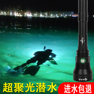 P70.2二代潜水手电筒强光水下专用赶海抓鱼黄光超亮夜潜防水照明