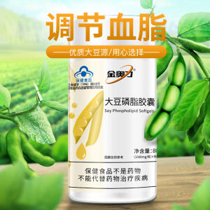 金奥力大豆磷脂胶囊辅助调节血脂中老年成人卵磷脂关爱心血管健康