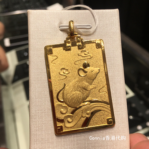 香港周大福鼠年新款老鼠方牌吊坠足金生肖鼠实心金牌挂坠生日礼物