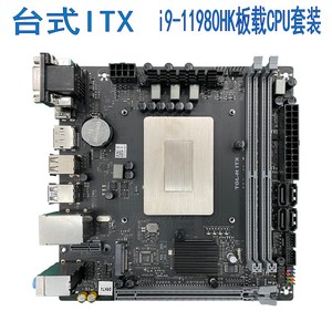 11代 i9-11980HK 电脑主板 CPU套装8核台式机游戏渲染 台式itx板